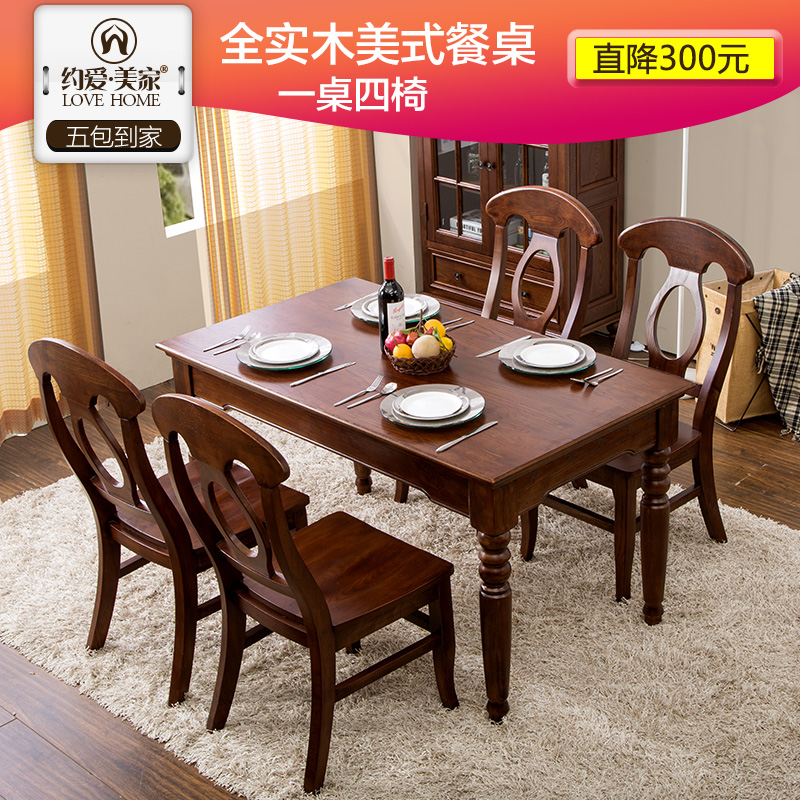 美式全实木餐桌椅组合6人乡村复古长方形饭桌餐台简约餐桌家具