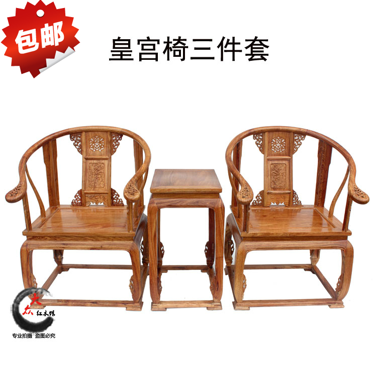红木家具非洲花梨木皇宫椅三件套圈椅围椅太师椅中式实木椅子套件