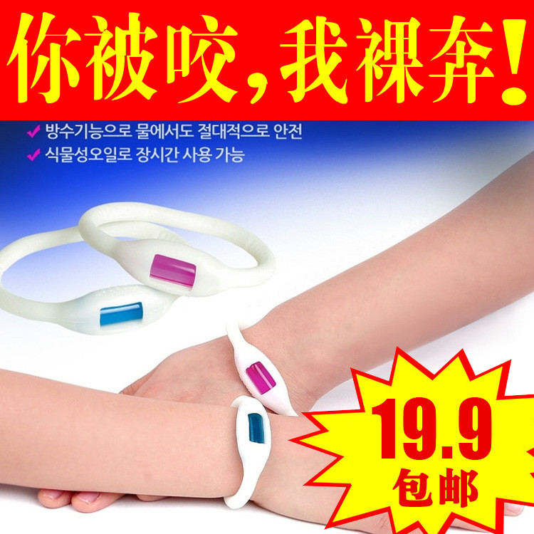 韩国正品代购嗡嗡圈驱蚊手环驱蚊贴成人婴儿童孕妇宝宝防蚊手环