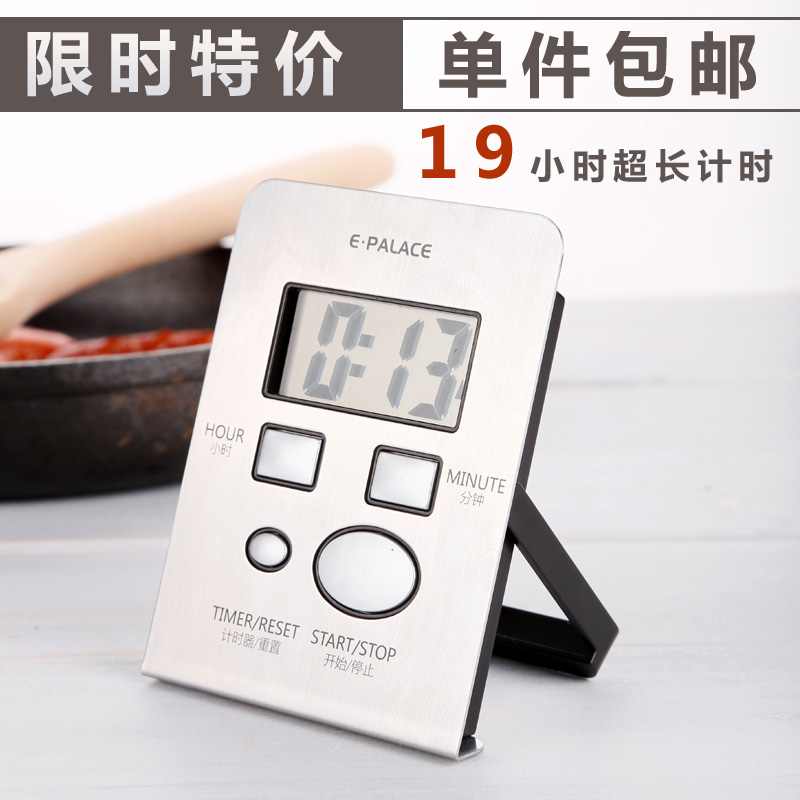 厨房电子计时器厨房闹钟定时器提醒器大屏幕磁铁多功能健身19小时