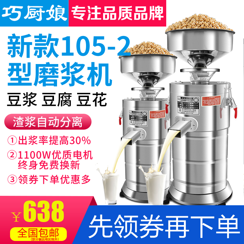 豆浆机商用渣浆分离早餐大型磨浆机大容量打浆机豆腐机全自动家用