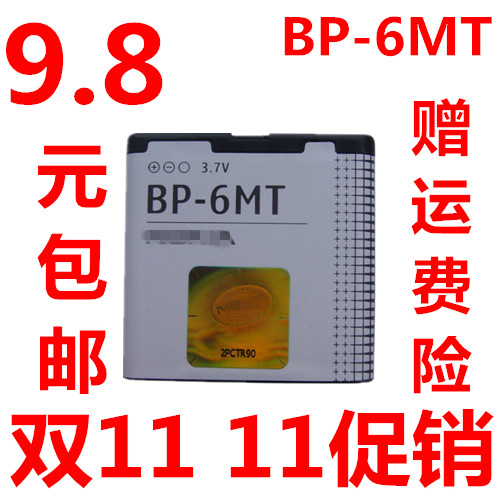 适用于诺基亚BP-6MT E51i N82 N81 E51 6720C 手机电池电板包邮
