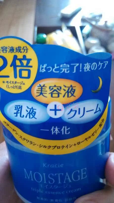 日本代购 Kracie/嘉娜宝Moistage 夜用三合一保湿面霜 100G现货