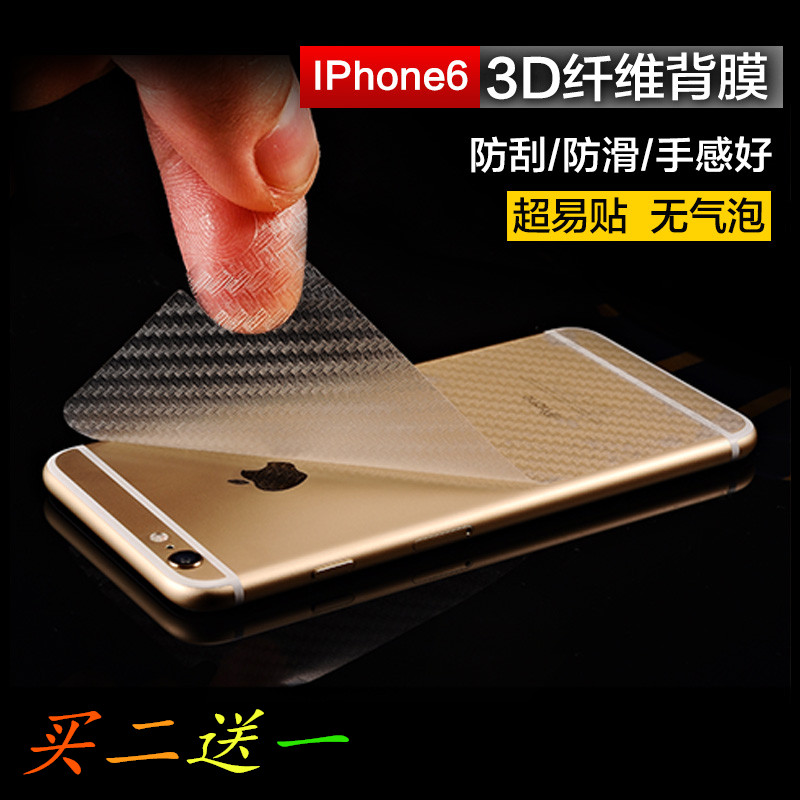iphone6Plus碳纤维钢化贴纸 苹果6sP防滑透明手机玻璃后贴膜5.5