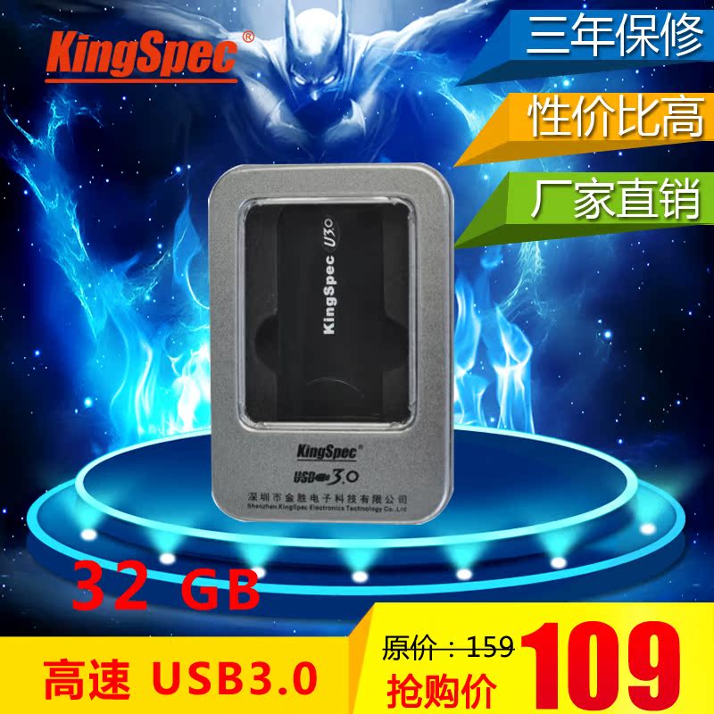 金胜维USB3.0 32GB SSD高速U盘 闪存MLC优盘固态硬盘WIN7系统装机