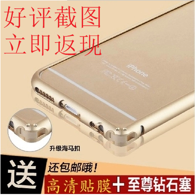 iphone6plus手机外壳苹果ip6puls保护套i6p金属边框5.5寸pIus硬潮