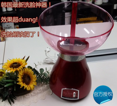 韩国新款最新神器原装kinbible酒红色洗脸机畅销日韩脸水分子洁面