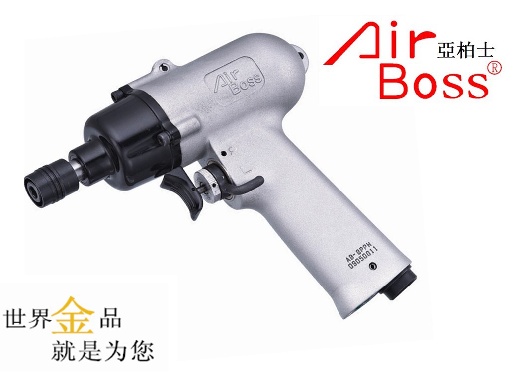 AIRBOSS台湾亚柏士AB-10PP螺丝起子/中国精品/台湾气动工具/风动