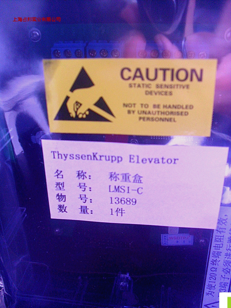 蒂森配件/蒂森电梯LMS1-C称重盒/蒂森电梯称重盒蒂森称重装置包邮