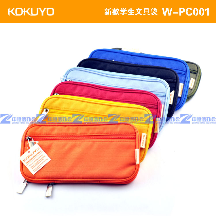 正品国誉笔袋/KOKUYO学生双拉链文具袋  W-PC001帆布笔袋