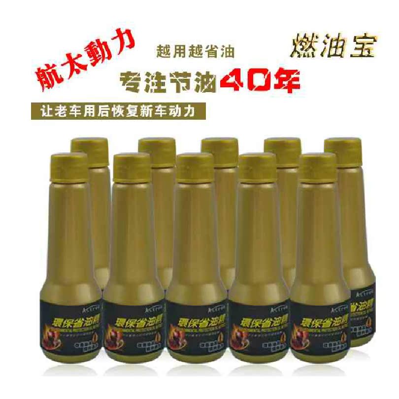 【天天特价】astree燃油宝汽油添加剂 节油宝油霸省油除积碳 10瓶