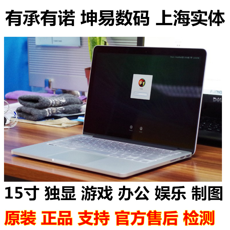 Apple/苹果 MacBook Pro MD103CH/A ME294 15寸苹果笔记本电脑