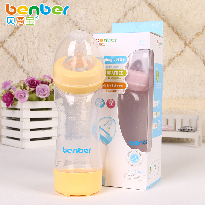 贝恩宝新生儿婴儿用品PP弯形直身宽口径奶瓶子塑料防摔宝宝的奶瓶