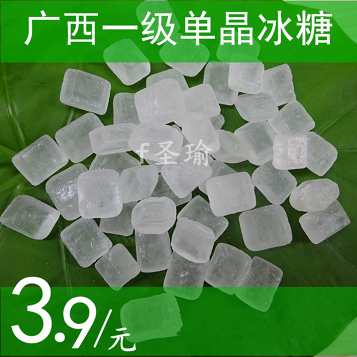 广西一级单晶冰糖批发/老冰糖 土冰糖/单晶体冰糖 500g