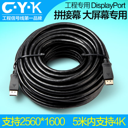 CYK 4k显示器电视连接线 DP 1.2版 4K高清线 4K@60Hz dell 4k显卡