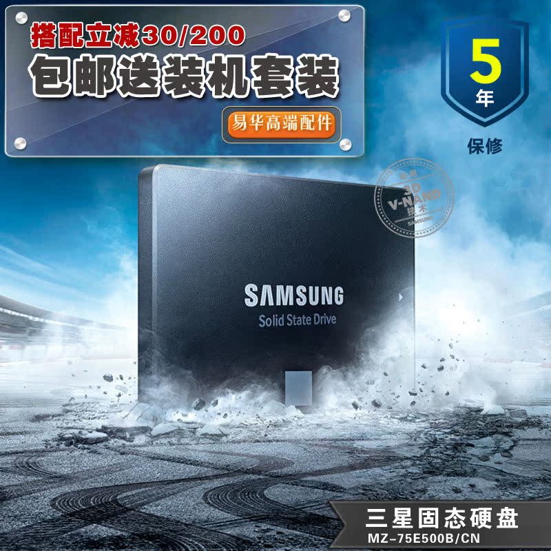 原装正品 Samsung/三星 MZ-75E500B/CN 850EVO 500G SSD固态硬盘