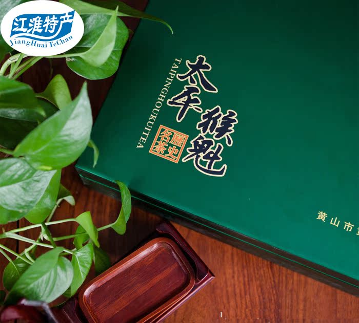 茶叶 太平猴魁 2016新茶 特级太平猴魁 捏尖   礼盒装 500g 包邮