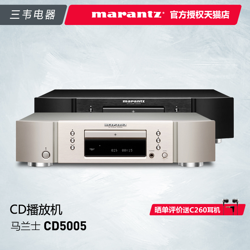 送耳机 Marantz/马兰士 CD5005 发烧CD播放器 HIFI CD机