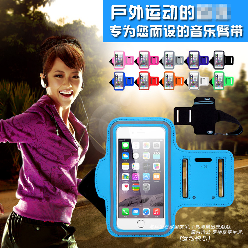 手机防盗苹果臂带 iphone运动臂袋运动臂套可戴在手上的手机袋