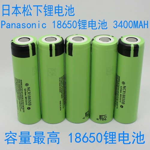 大容量日本进口松下 NCR18650B 3400mAh 充电锂电池 松下3400毫安