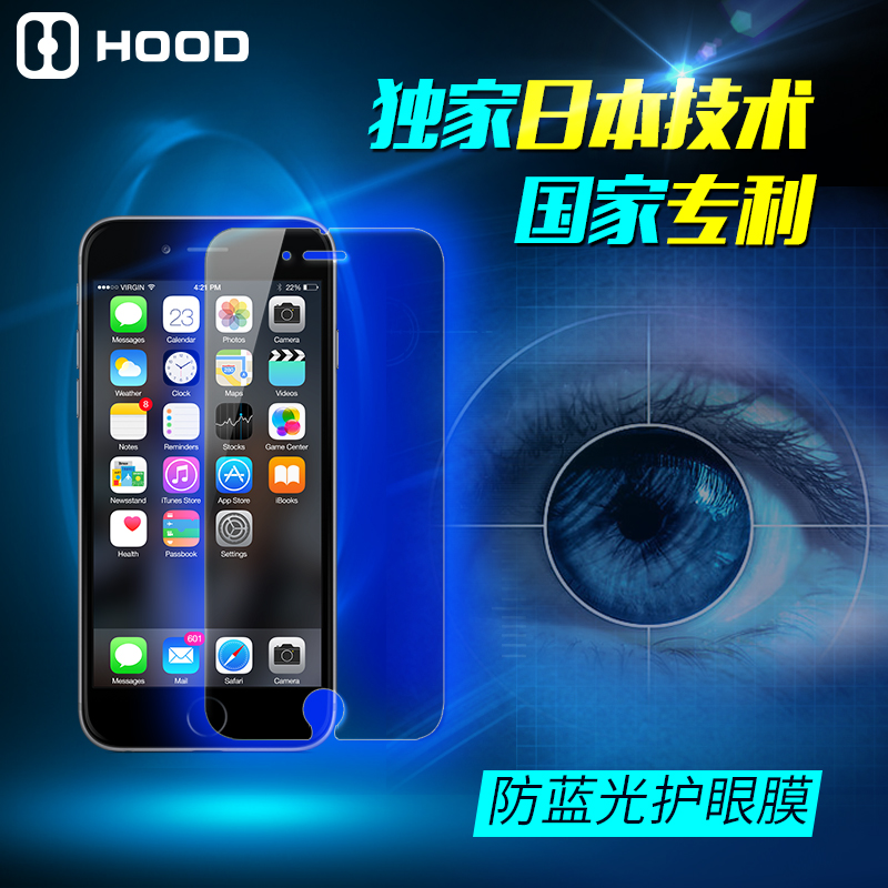 苹果6手机膜iphone6/6plus/iphone6s防辐射防近视防蓝光保护贴膜