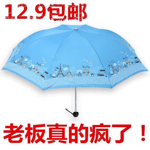 韩版两用五折伞定制伞三折伞碰击布不锈钢成人全自动晴雨伞遮阳伞