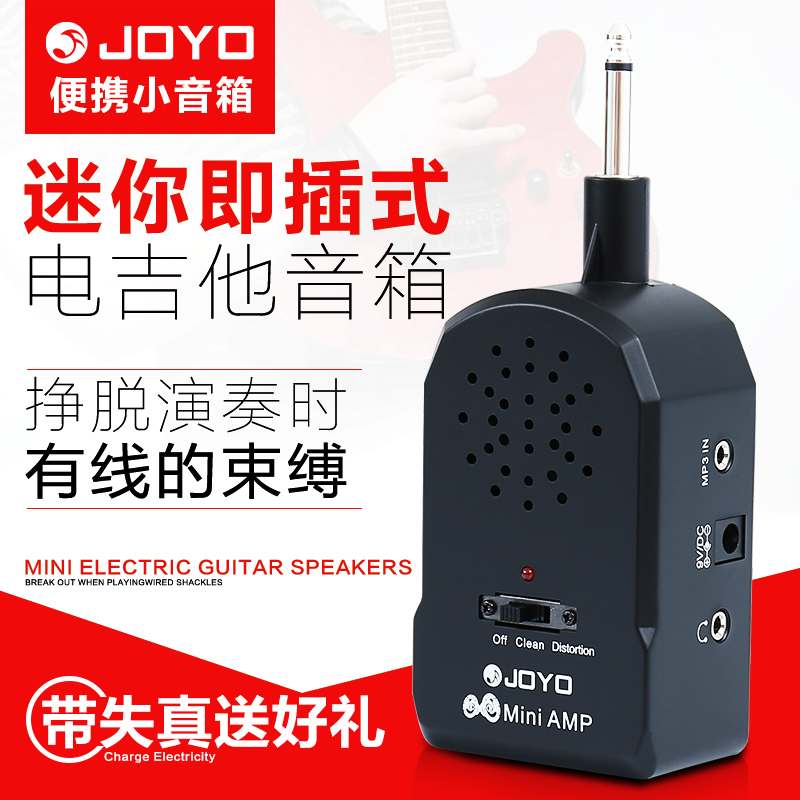 JOYO JA-01迷你电吉他音箱 贝司音箱 便携音响 带失真 即插即用