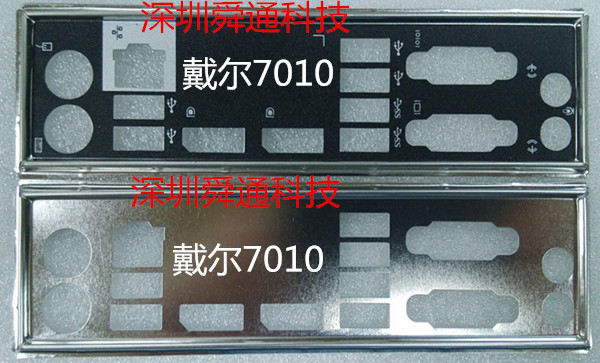 专业定做戴尔7010主板挡板机箱后窗档板各种原装档板不限量可开模