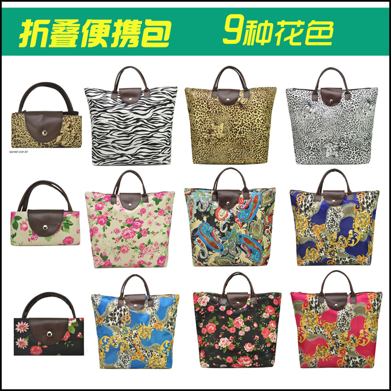 大牌longchamp同款多种花色便携折叠女包手提包旅行包购物袋