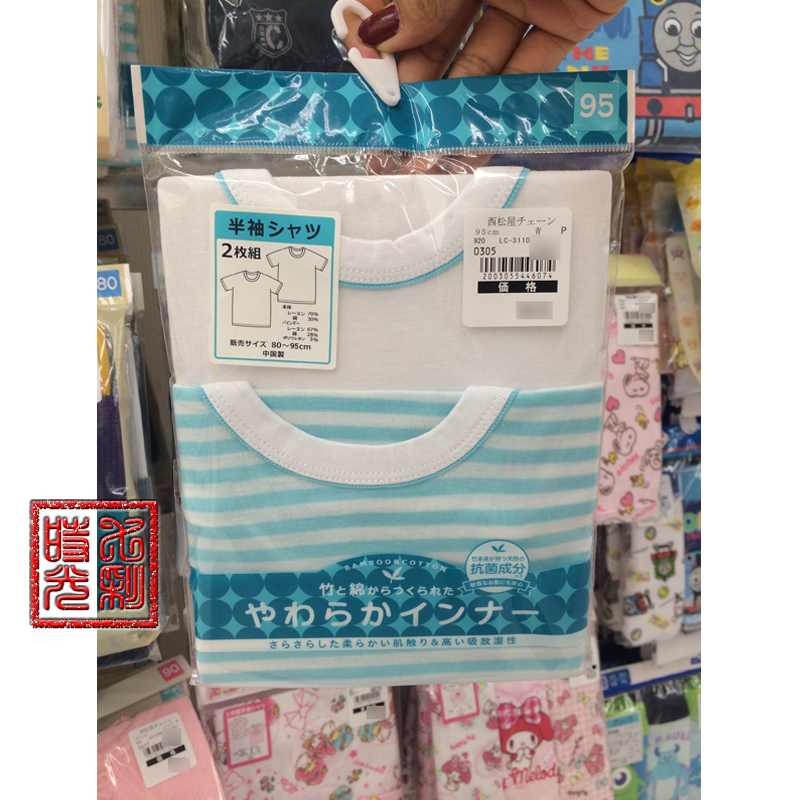 日本代购 西松屋 宝宝T恤短袖圆领T恤2件组80-95cm蓝白纯色条纹款