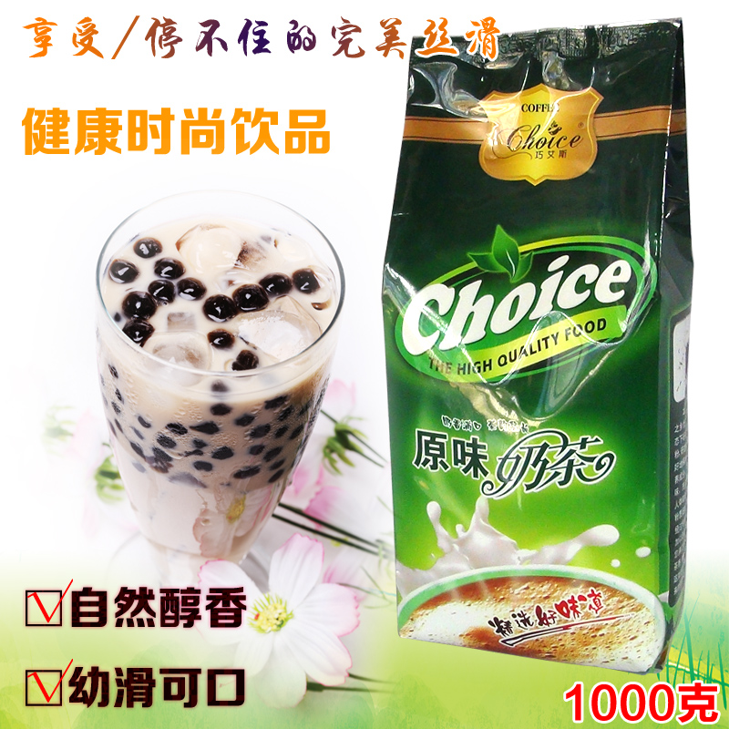 原味奶茶粉 袋装1000g冲饮奶茶店专用三合一速溶珍珠奶茶原料批发