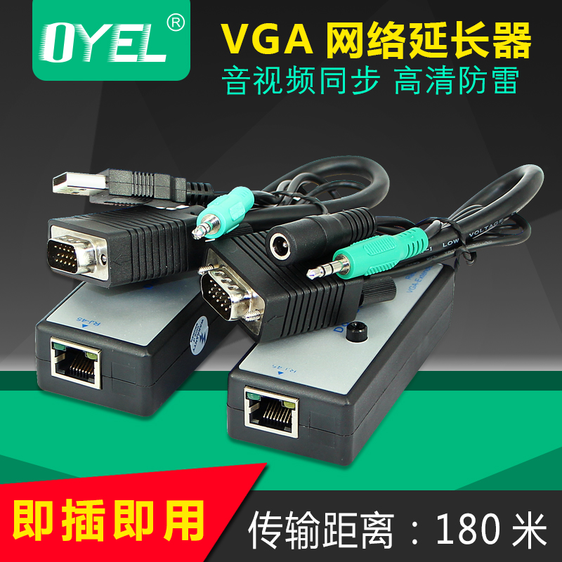 VGA网络延长器100-180米音视频同步传输器单网线转rj45信号放大器