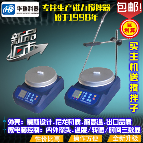85-2A/HJ-3型数显恒温磁力搅拌器 磁力搅拌器 恒温搅拌器 搅拌器