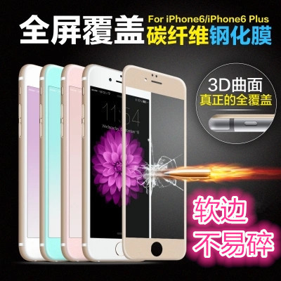 EB iPhone6s钢化膜3D曲面玻璃膜4.7寸苹果6全覆盖手机贴膜
