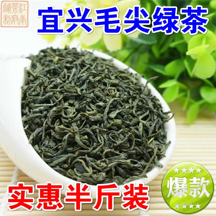 2016新茶宜兴毛尖绿茶 江苏无锡特产名茶炒青茶叶浓香手工茶 250g