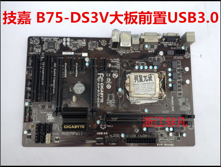 Gigabyte/技嘉 B75-DS3V行货主板前置USB 3.0秒D3V华硕Z77微星H61