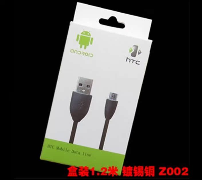 批发 HTC G6 G7 G8 G10 G11 G12 G13 G14 G15 HD2 数据线
