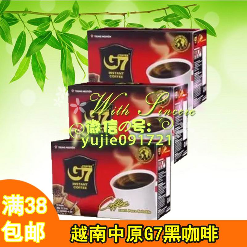 满包邮越南咖啡 速溶咖啡 越南中原G7黑咖啡 纯咖啡 无糖/15小包X