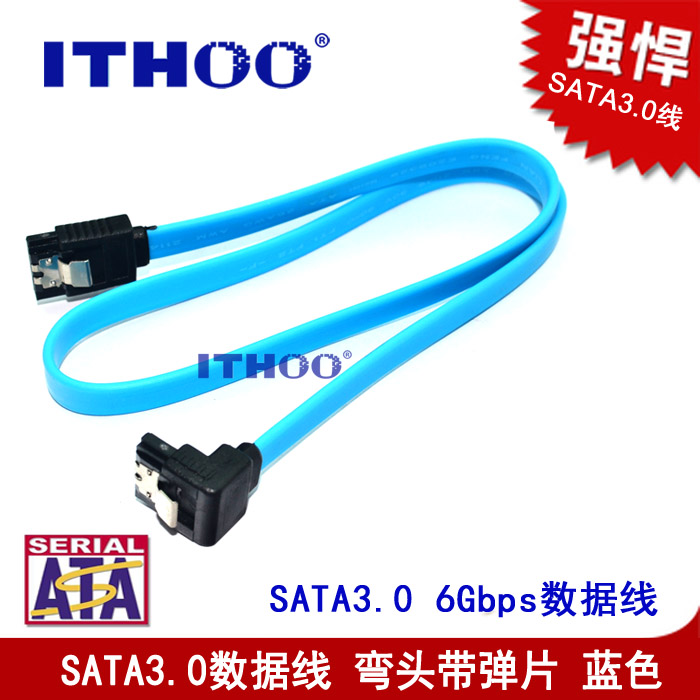 高品质SATA3.0数据线 弯头SATA线6Gbps高速串口硬盘线带弹片50cm