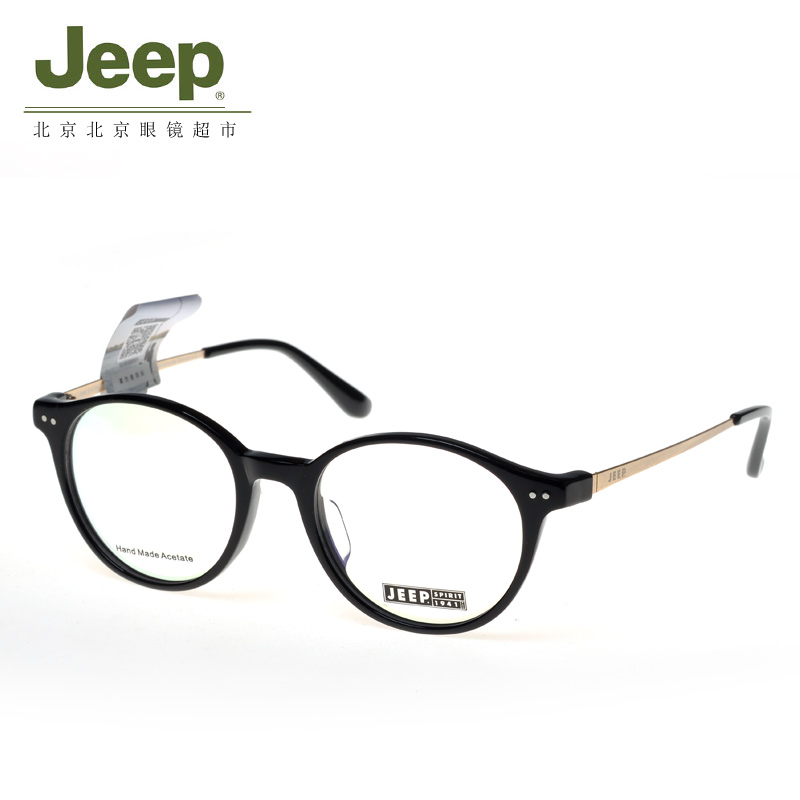 JEEP吉普眼镜框 近视全框圆框黑框眼镜架女 复古板材男款眼睛1031