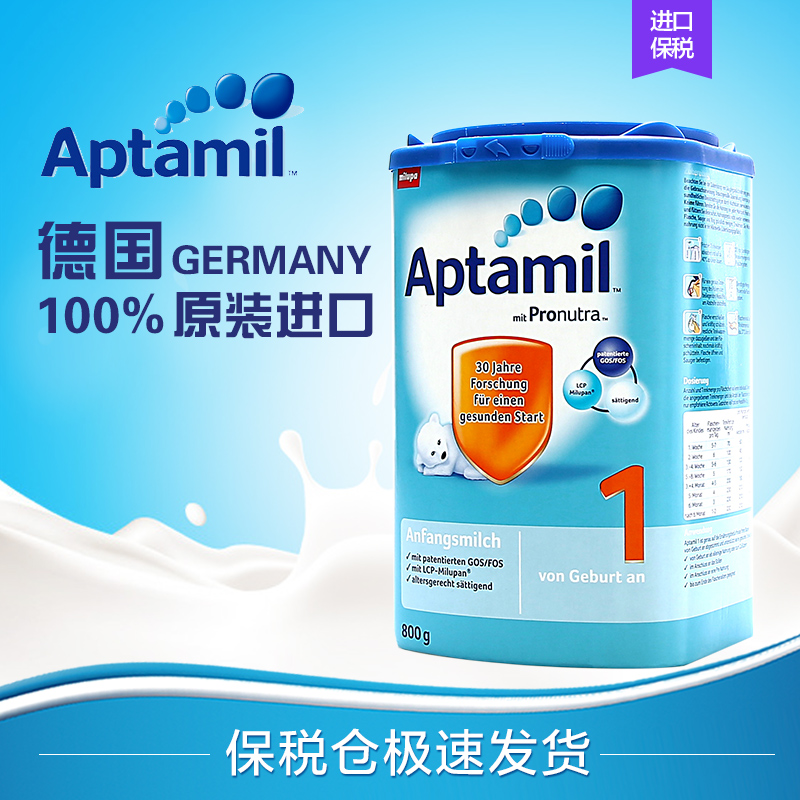 德国爱他美1段Aptamil婴儿奶粉进口代购保税现货直邮800g3-6月
