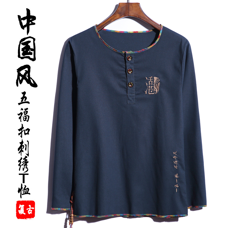 中国风原创设计五彩福线大码加大加肥棉麻亚麻长袖T恤大码 男装