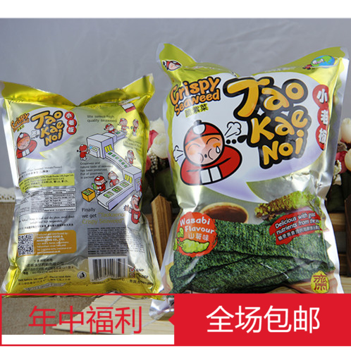 进口食品零食小吃 泰国小老板炸海苔芥末味36g袋装包装