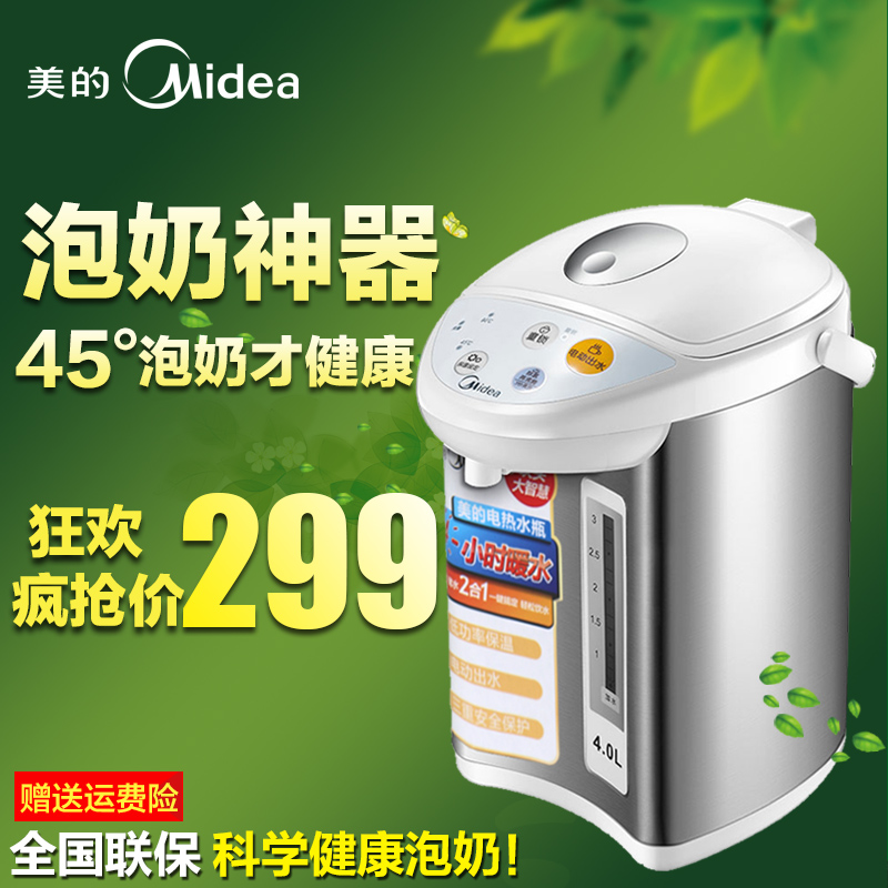 Midea/美的 PF501-40G 电热水瓶不锈钢保温防烫 恒温泡奶粉暖奶器