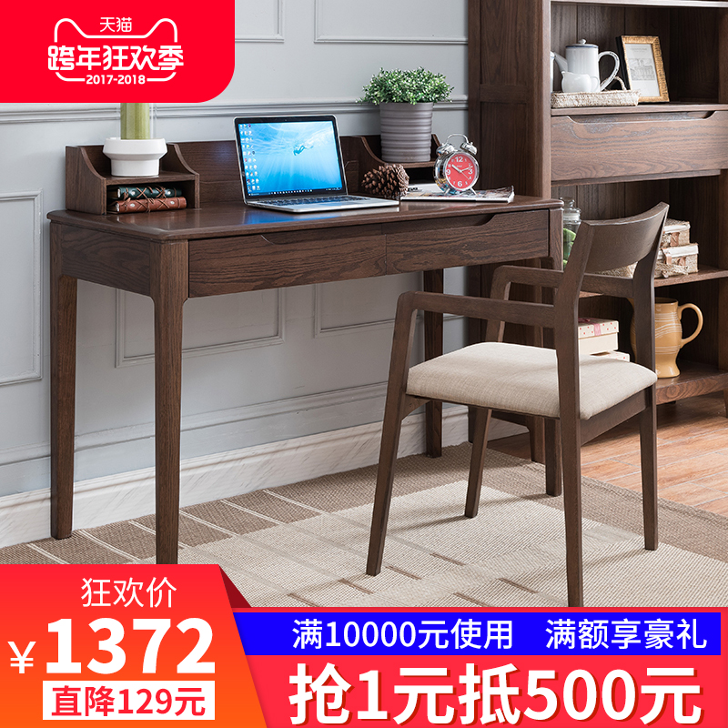 盛世林源实木书桌椅1.2米红橡木北欧简约学习桌书房写字台现代