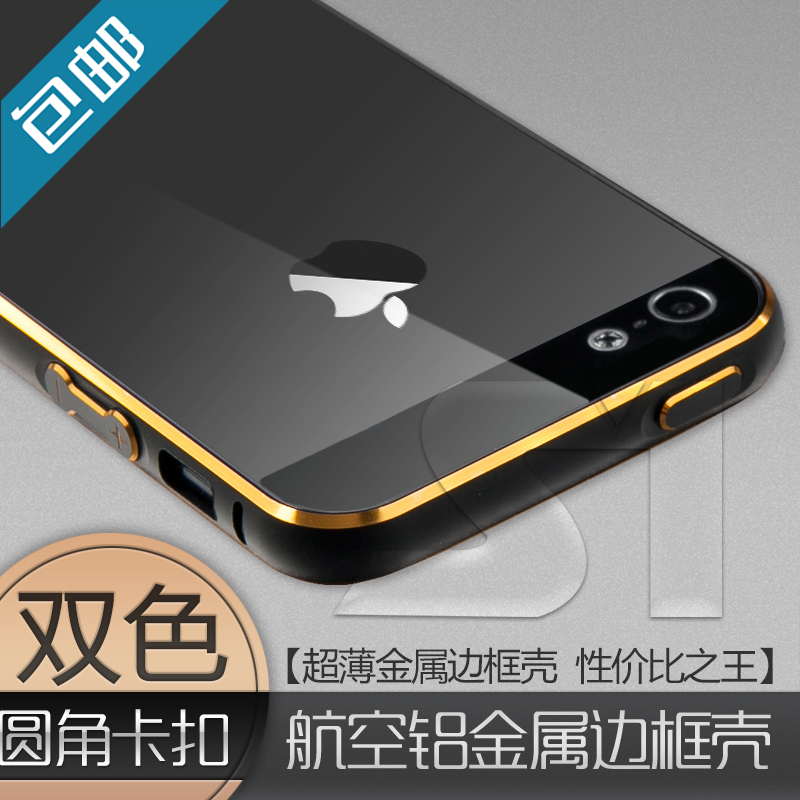 最新款iPhone5s金属边框手机套 苹果5海马扣保护外壳防摔超薄潮套