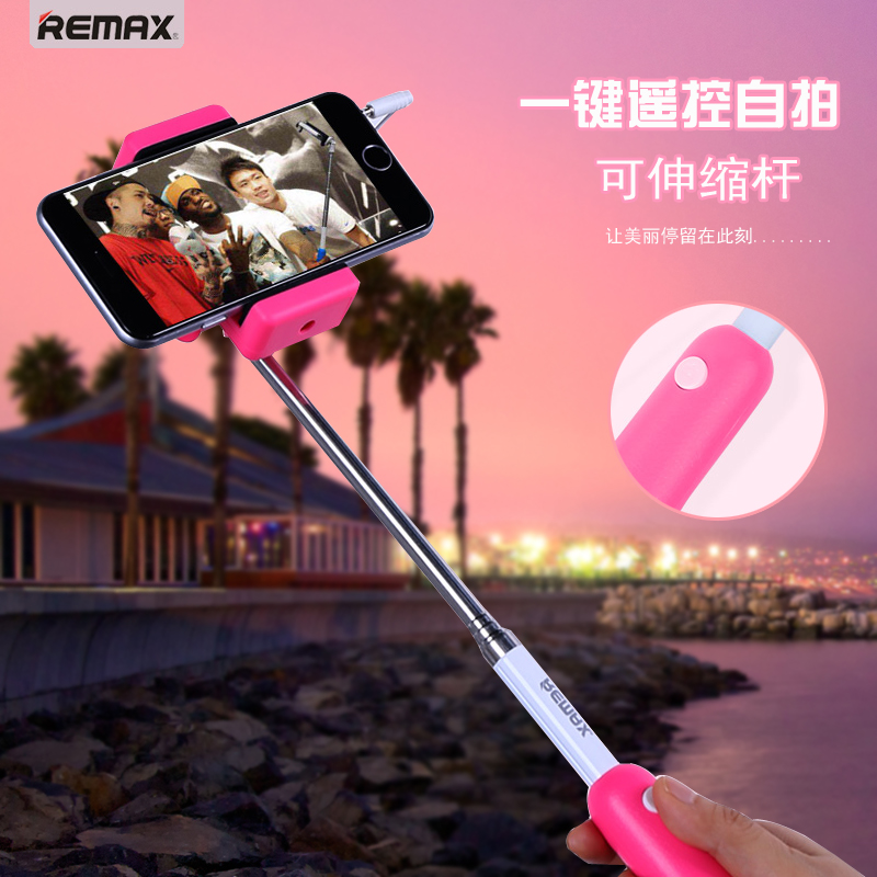 REMAX 自拍杆 手机遥控 自拍神器 便携 旅游 手持拍照 伸缩支架