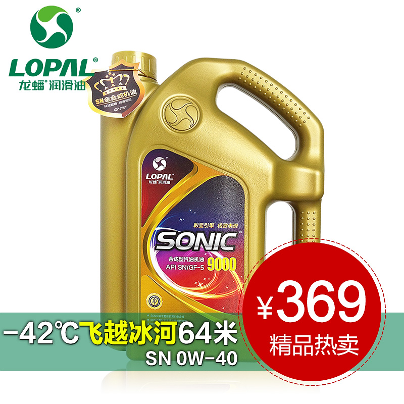 龙蟠 SONIC9000  SN 0W40全合成正品汽油机油汽车发动机润滑油 4L
