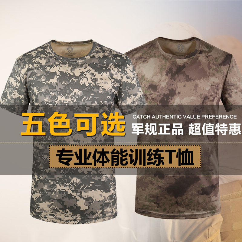 户外迷彩短袖男夏季特种兵T恤军装速干短袖军迷07体能训练战术t恤