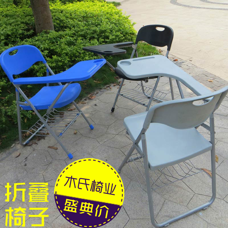 正品厂家直销优质加厚塑胶培训折叠椅带写字板水杯位一体桌 H128